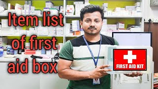 First aid kit medicine list || Itom list of first aid box