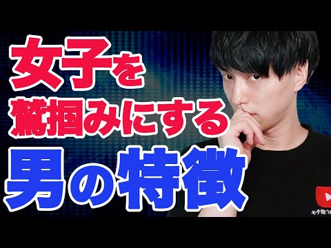 【本命】モテたいなら〇〇して下さい