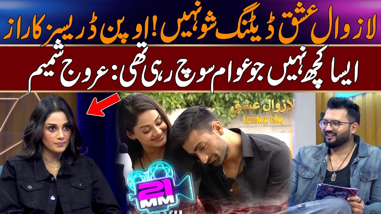 Lazawal Ishq Dating Show Nahi ,, Jo Awam Kay Zehan Mein Waisa Kuch Nahi