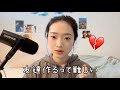 大人になってからの友達の作り方 // EP73