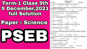 PSEB Class 9th paper Science full Solution 9 December 2021