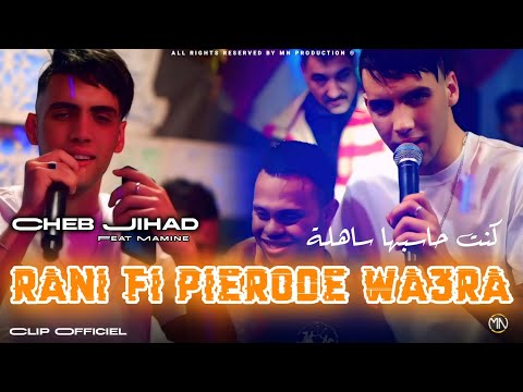 Cheb Jihad 2025 Rani Fi Pierode Wa3ra كنت حاسبها ساهلة Feat Mamine Clip Officiel