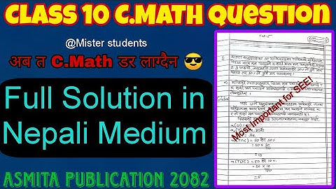 Class 10 C.Math Set 5 Model Question With Solutions | SEE 2082 Set 5 (Asmita Publication) in Nepali
