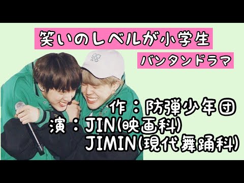 【BTS日本語字幕】ジンくんが5年ぶりに演技します。