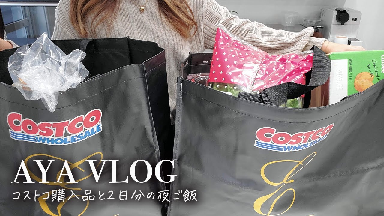 コストコ購入品で作る夜ご飯🦐初めてのキンパ作り/新しいリファのヘアアイロン【主婦vlog】