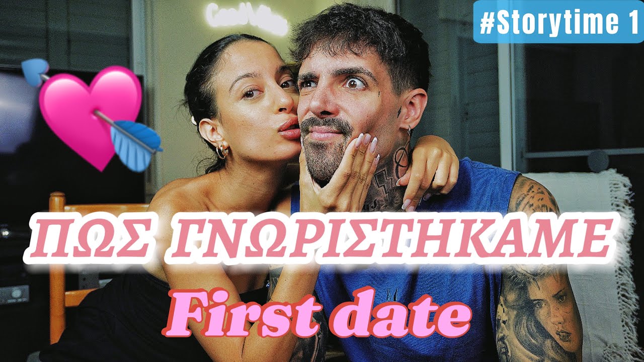 ΠΑΡΑΛΙΓΟ ΝΑ ΜΗΝ ΕΙΜΑΣΤΕ ΜΑΖΙ 😨 StoryTime #1