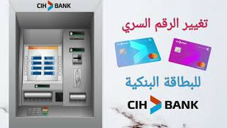 29 : تغيير الرقم السري للبطاقة البنكية | Changement de code PIN du carte  bancaire CIHBANK