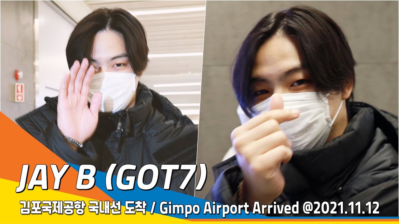 갓세븐 JAY B (GOT7), 미소 손하트에 심장이 두근 두근 (공항패션) #NewsenTV