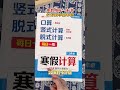 寒假用好这本书,打好数学基本功!
