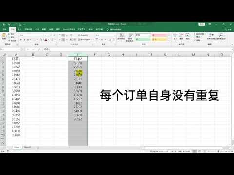 Excel技巧：如何快速核對兩列資料？一個條件格式搞定