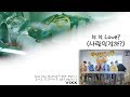 VIXX (빅스) - Is It Love? (사랑인걸까?) [Are You Human Too? OST Part.1] (Colour Coded) [Han|Rom|Eng Lyrics]