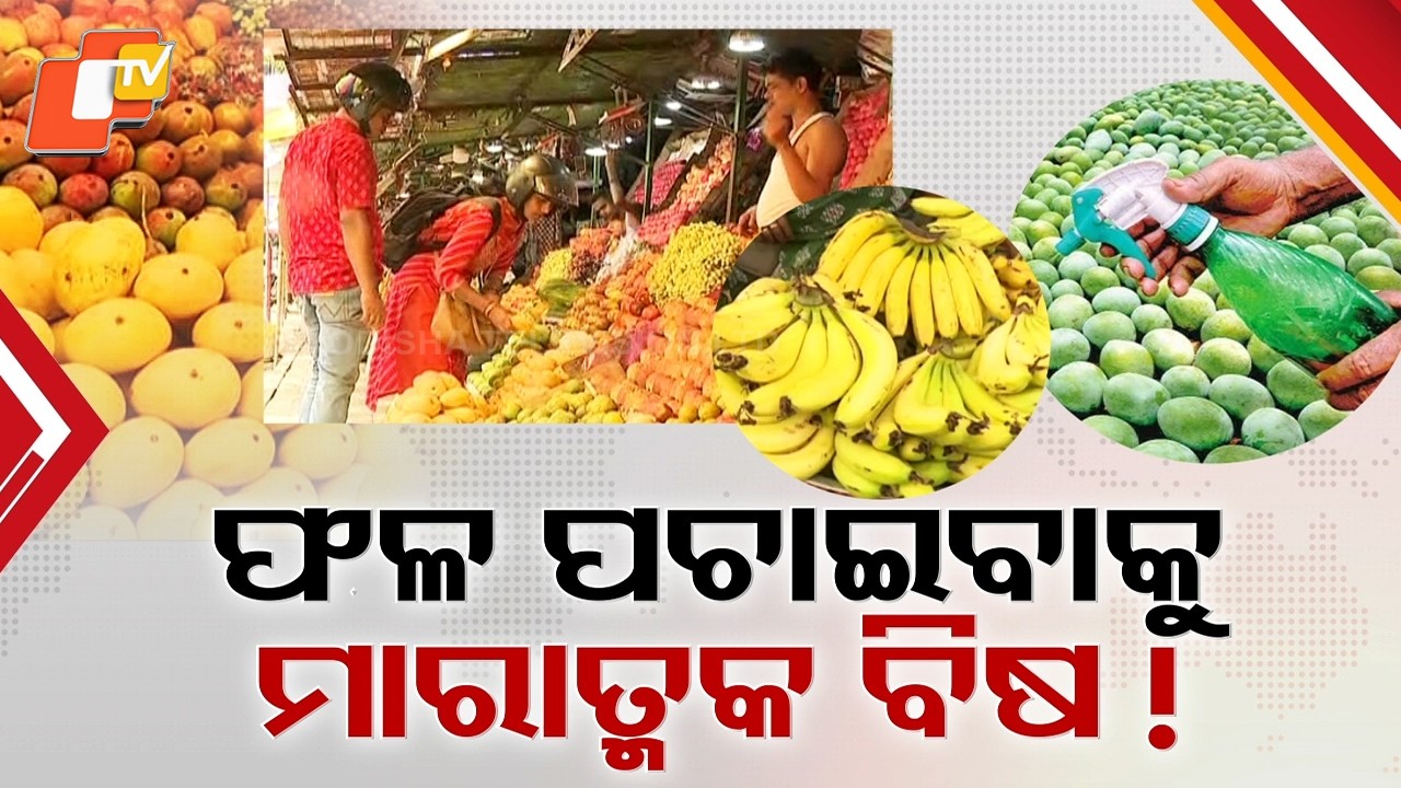 Health Risk Alert: Unsafe Fruit Ripening Practices Exposed