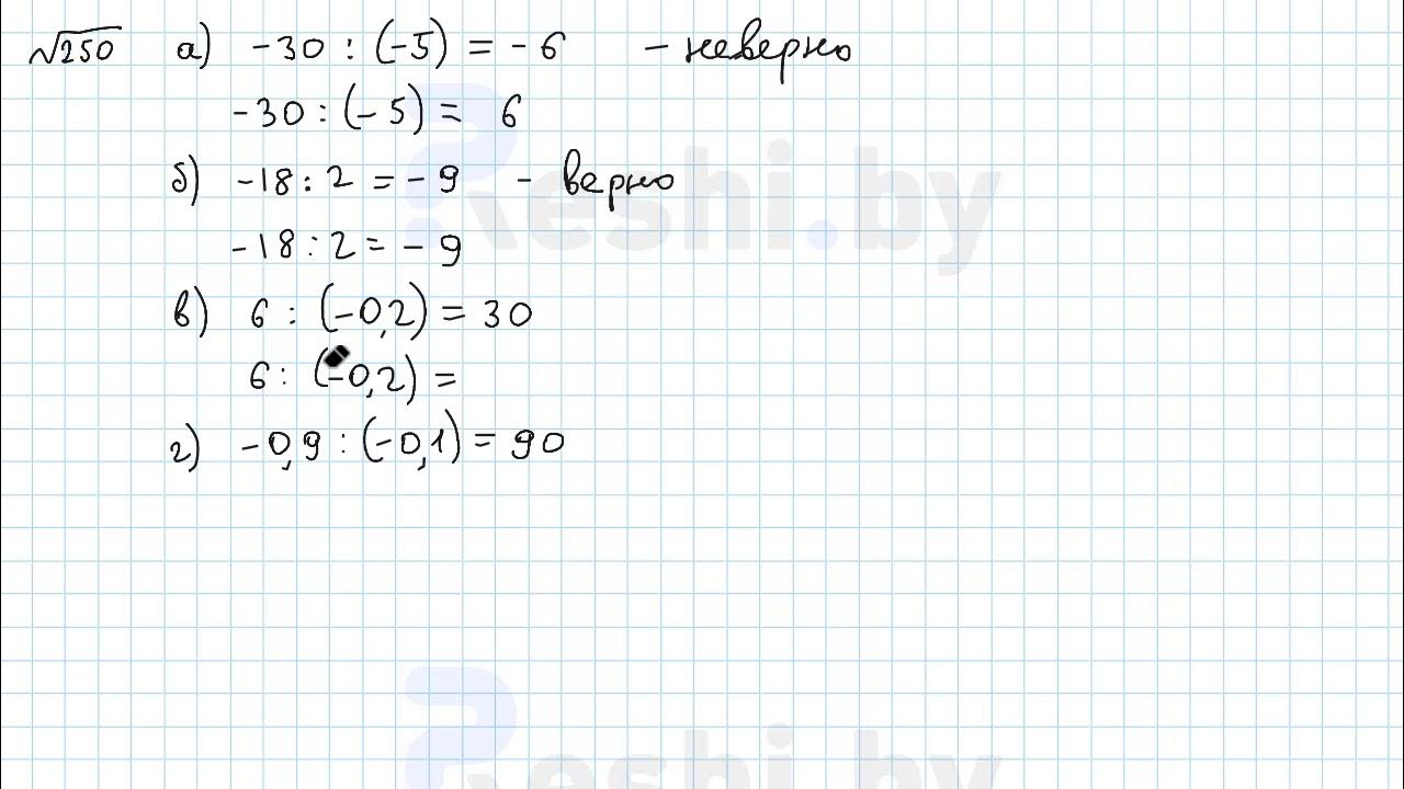 Математика 6 класс номер 2.60 стр 51. Математика 6 класс номер 2.60 стр 51