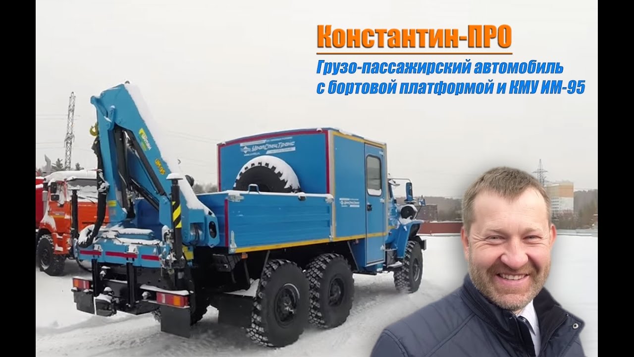 Автомобиль с гидроманипулятором