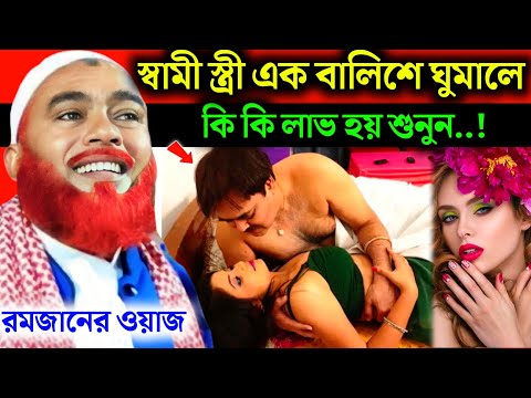 স্বামী স্ত্রীর মিল মহব্বত কেমন হবে|Maulana Hazrat Ali New Jalsa|HazratAli Jalsa|Hazrat Maulana Jalsa