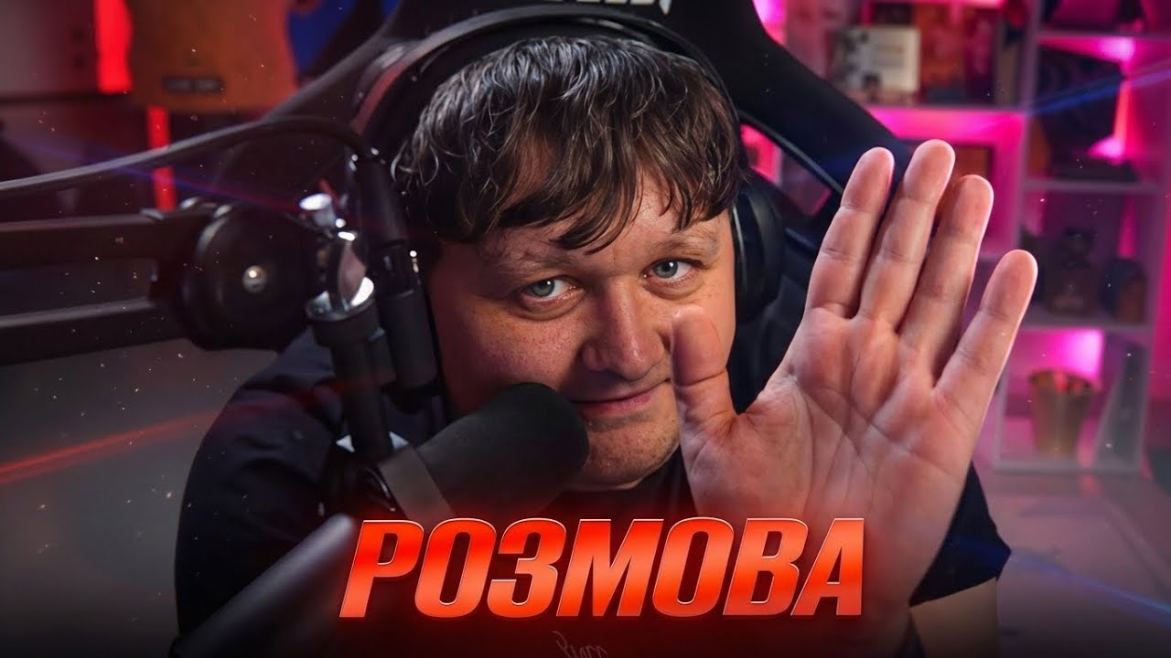 ЛЕБІГА РОЗПОВІДАЄ ПРО БАТЮ І ЧАС БЕЗ СТРІМІВ