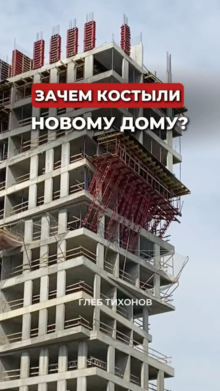 Опалубка консольного перекрытия — разбор Глеба Тихонова