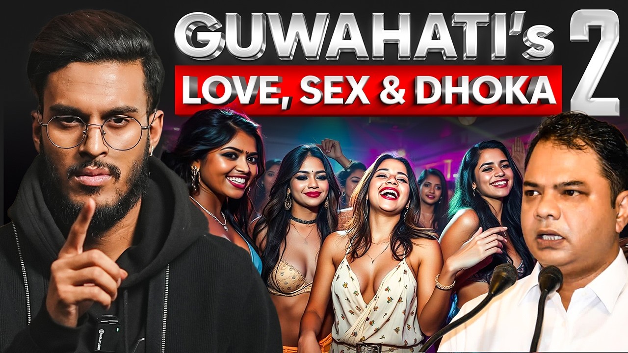 Ночная жизнь Гувахати - Часть 2 || Какие молодые женщины занимаются непристойными делами? || Абой...