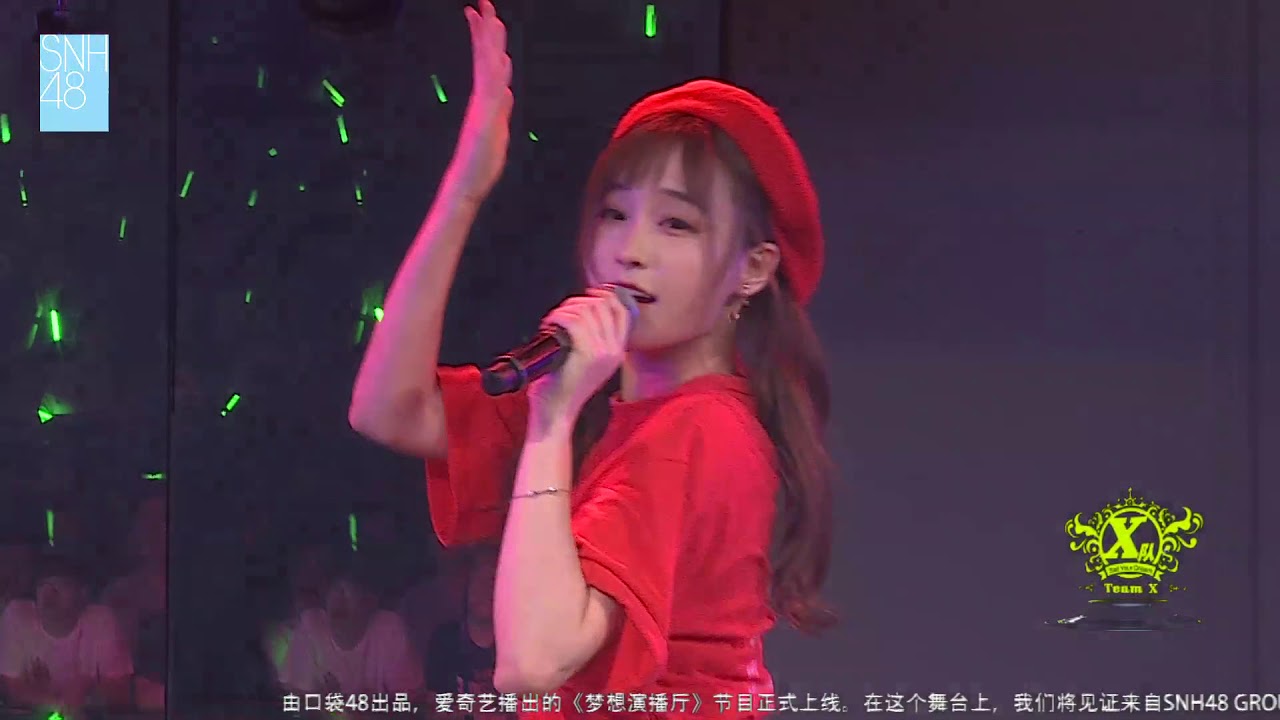 Смотреть «未完成少女 SNH48 王晓佳 20180701» на YouTube Смотреть «未完成少女 SNH48 王晓佳 20180701» на YouTube