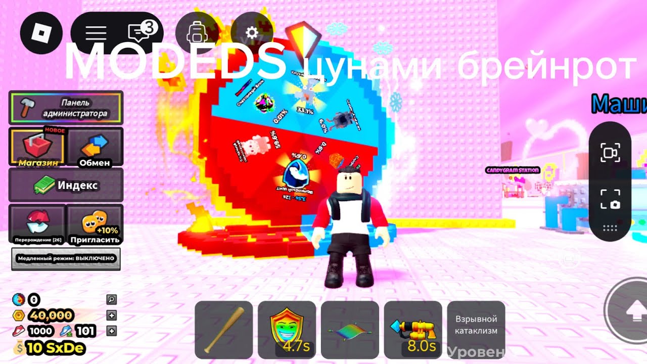 MODEDS цунами брейнрот 🌊