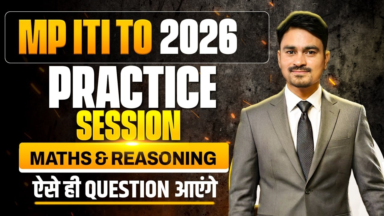 MP ITI TO 2026 Practice Session 🔥 | Maths & Reasoning — Aise Hi Questions Aayenge