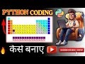 Using python turtle graphics how to make periodic table of elements