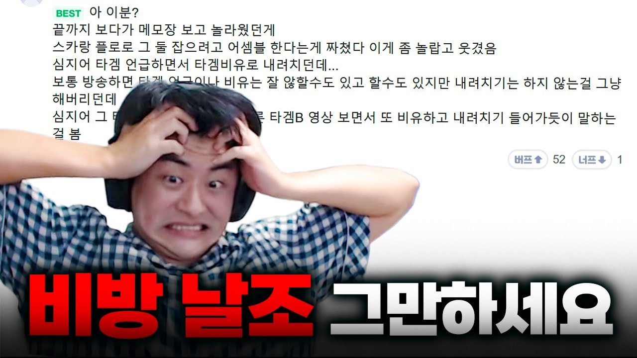 샘웨는 명조를 혐오한다?