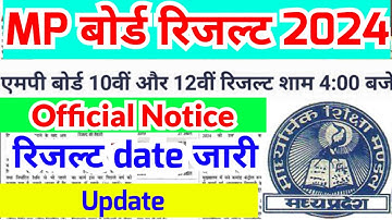 🔴BIG UPDATE 🔥 MP BOARD RESULT Date 2024 | official notice? mpbse 10th, 12th Results 2024