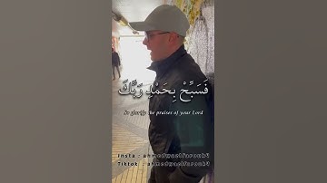 ولقد نعلم أنك يضيق صدرك بما يقولون |سورة الحجر | أحمد وائل