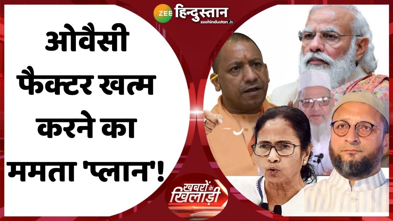Breaking News: Mamata banerjee की UP में Muslim Voters पर नजर! | Breaking News | Yogi Adityanath