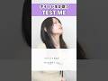 【ボイトレ生が歌う】TEST ME / ちゃんみな【シアーミュージック広島袋町校  有里】#shorts