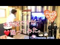 未完成ユートピア/となりの坂田。【未完成のまま踊らせてみた。】