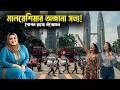 মালয়েশিয়ার অজানা তথ্য, খাবার ও পর্যটন স্থান | Malaysia Travel Documentary
