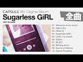 [Full Album] CAPSULE『Sugarless GiRL (2021 Remaster)』[Visualizer]