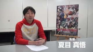 TVアニメ『ワンパンマン』夏目監督コメント