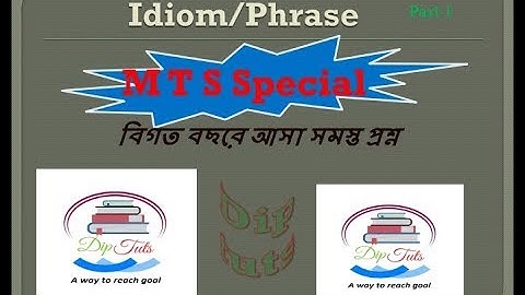 Idioms and phrases previous year question in bangla