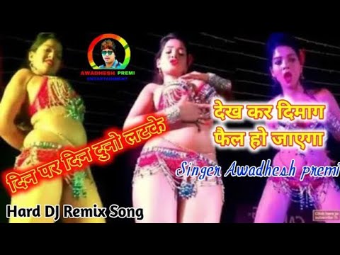 Din par din duno latke dj remix song