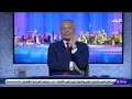 مصر طلعت العين الحمرا لـ إسرائيل اللواء سمير فرج يكشف مفاجآت على الهواء مصر طلعت العين الحمرا لـ إسرائيل اللواء سمير فرج يكشف مفاجآت على الهواء