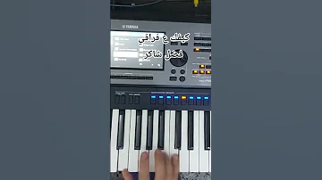 كيفك ع فراقي فضل شاكر مازن مسكوني 
