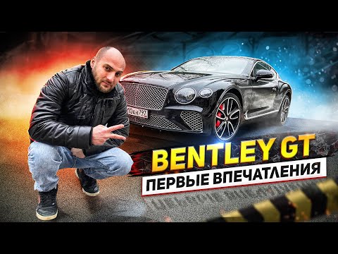 Video: Sa kushton për të siguruar një Bentley?