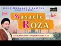 18 Masaele Roza Maulana TehqikHussain Rizvi Mahe Mubarak E Ramzan H 1446 2025 Bhavnagar