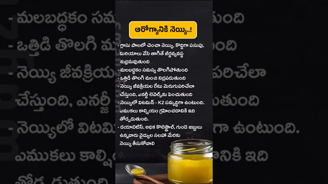 Ghee is good or Bad for health | Why 