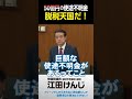 50億円の使途不明金。脱税天国だ！･･･③財務金融委（2/16）質疑より
