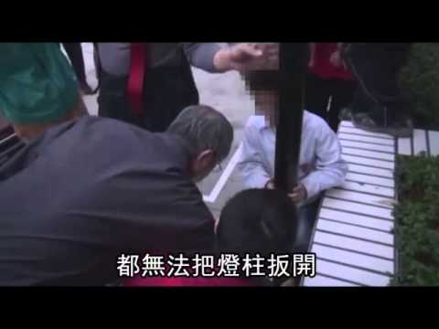 不是腳麻是卡住 警消哄童 這是小事情不要哭--蘋果日報 20140307