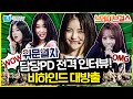 ★단독공개★이제는 말할 수 있다: 위문열차 담당PD ★비하인드 대방출★