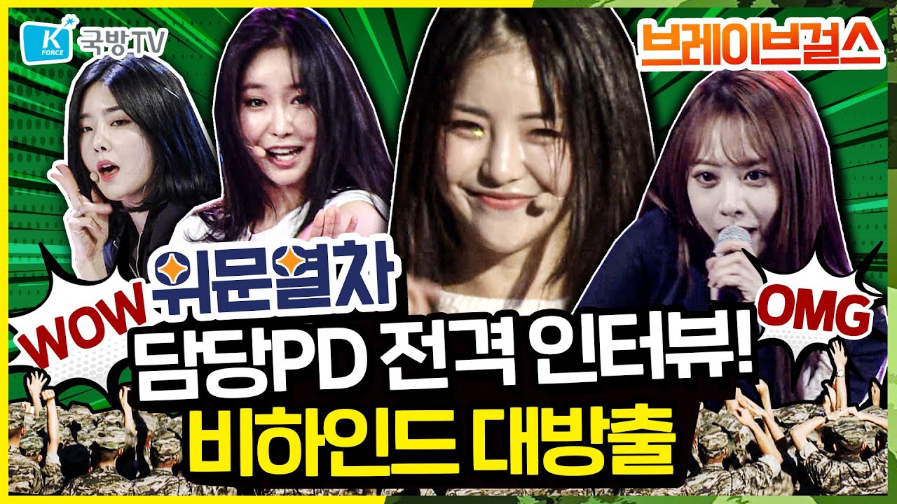 ★단독공개★이제는 말할 수 있다: 위문열차 담당PD ★비하인드 대방출★