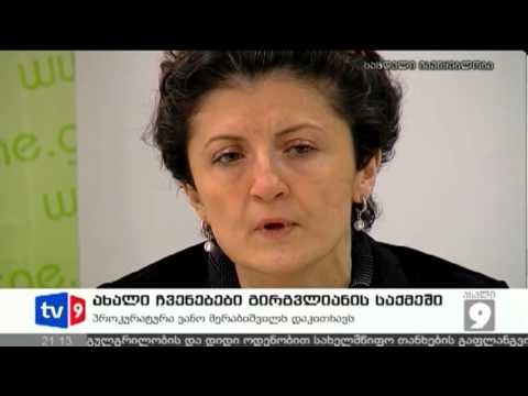 ახალი 9 | ახალი ჩვენებები | 13.03.13