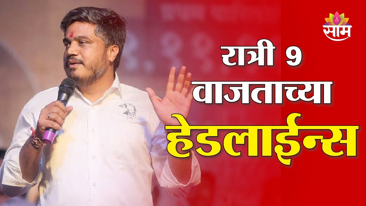 Saam TV Marathi News | Headlines 9 PM  | 2 March 2026 | Marathi News