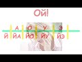 Начальная школа. 1 класс. Буква Й. Profi-Teacher.ru