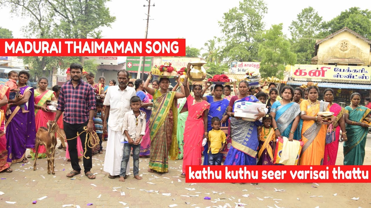 தாய்மாமன் சீர் வரிசை Thaimaman varanadi MADURAI song Sivagami Studio